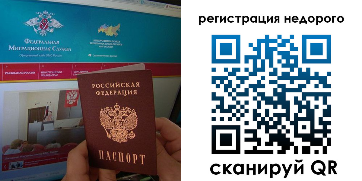 временная регистрация купить в Пикалёво